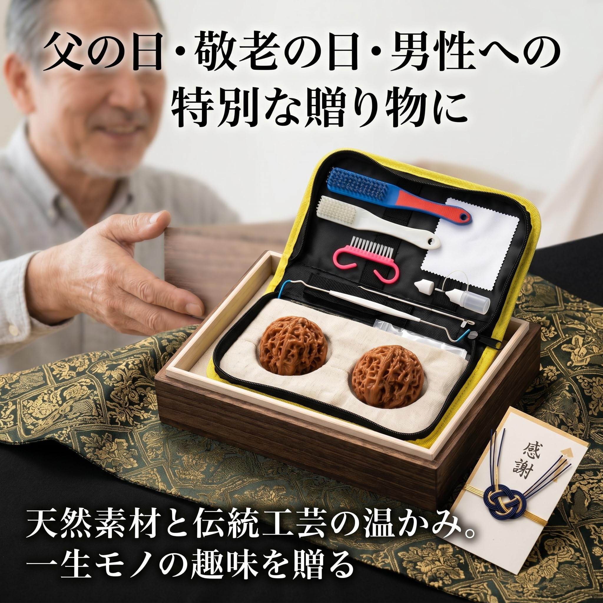 Amazon | 手遊び 胡桃 クルミ 2個組 【11点お手入れセット付】 文玩